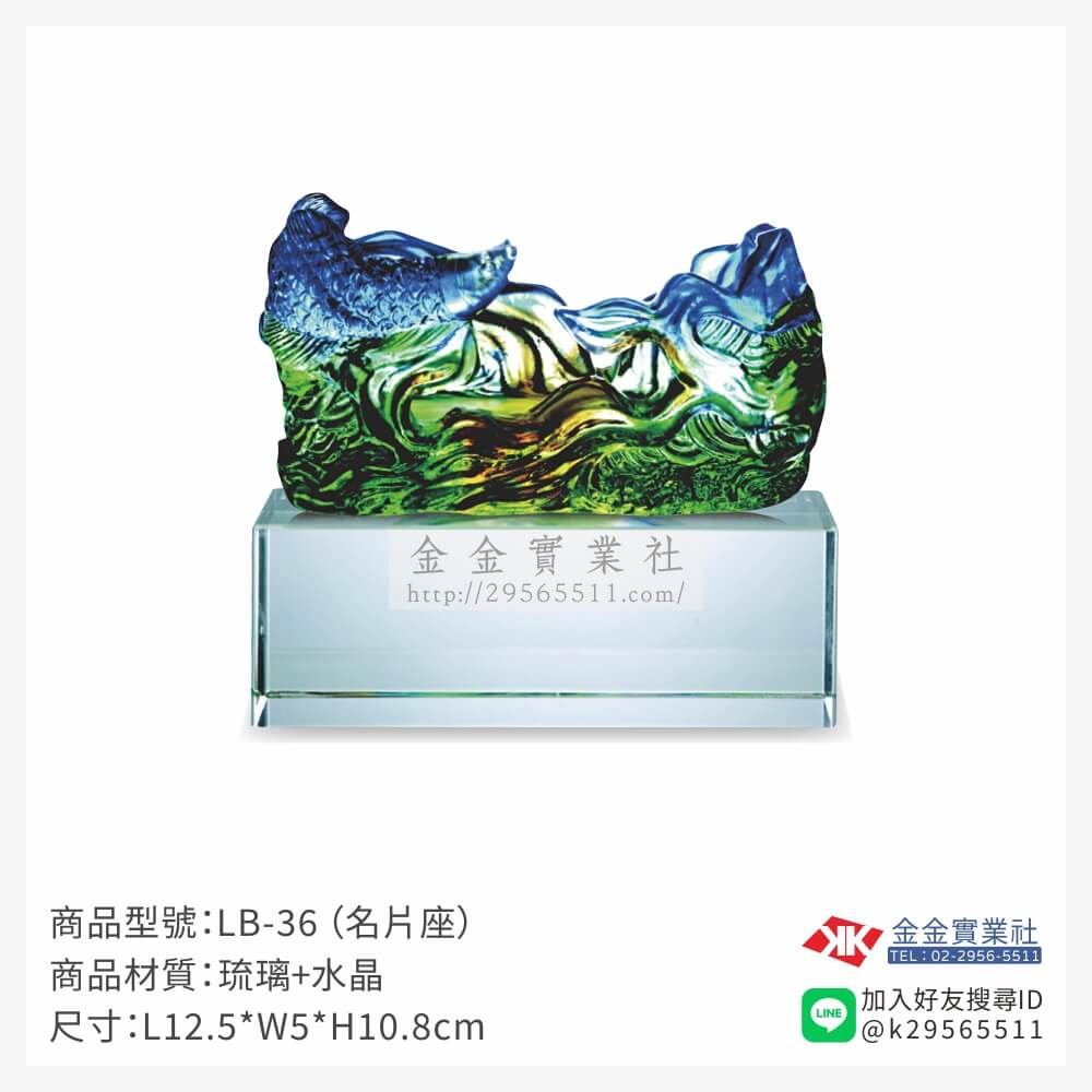 琉璃精品獎座LB-36產品圖片