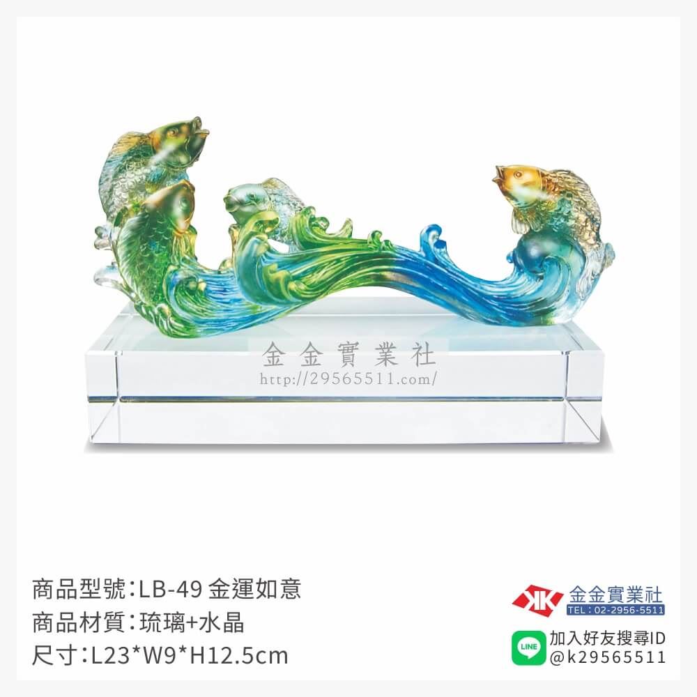 琉璃精品獎座LB-49產品圖片