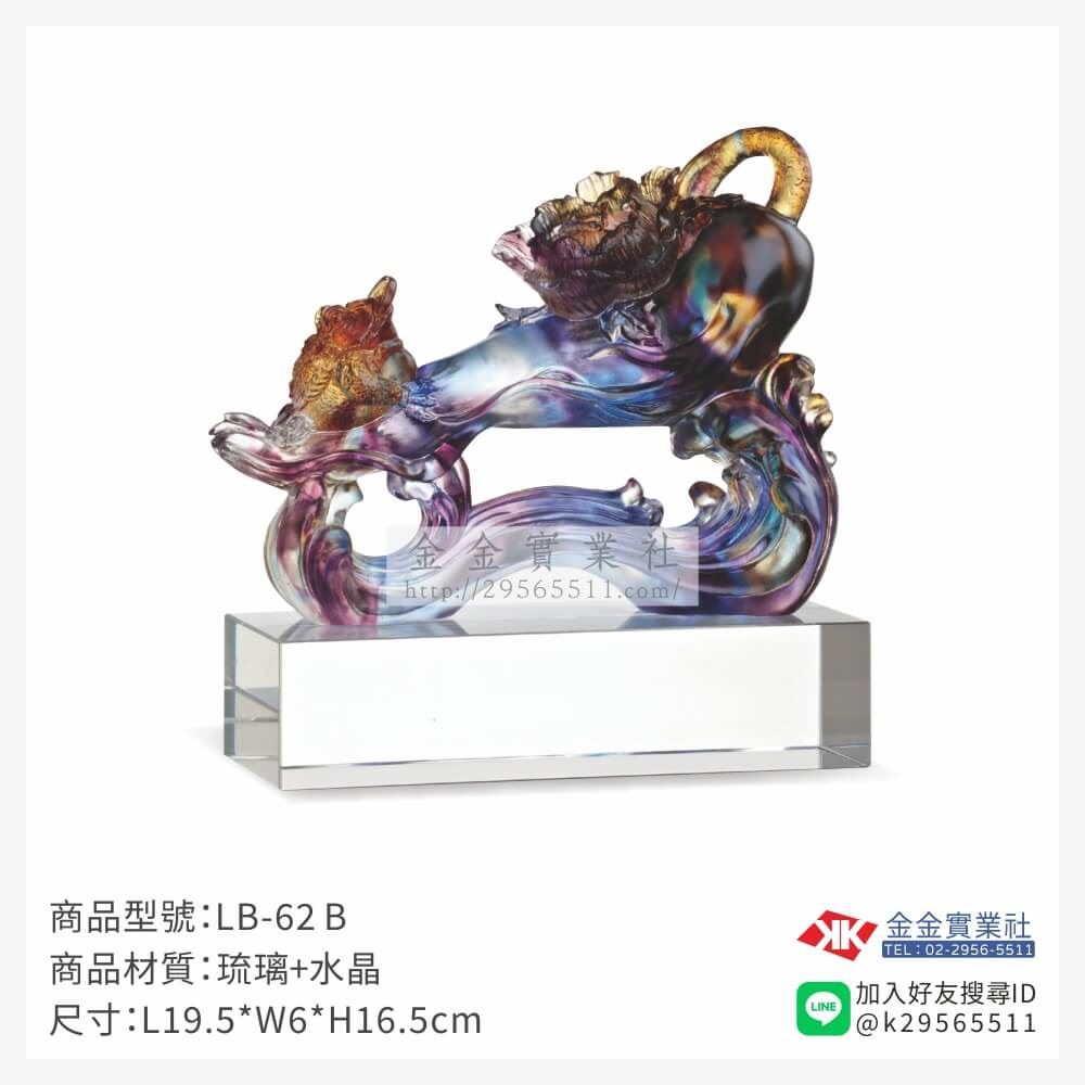 琉璃精品獎座LB-62產品圖片