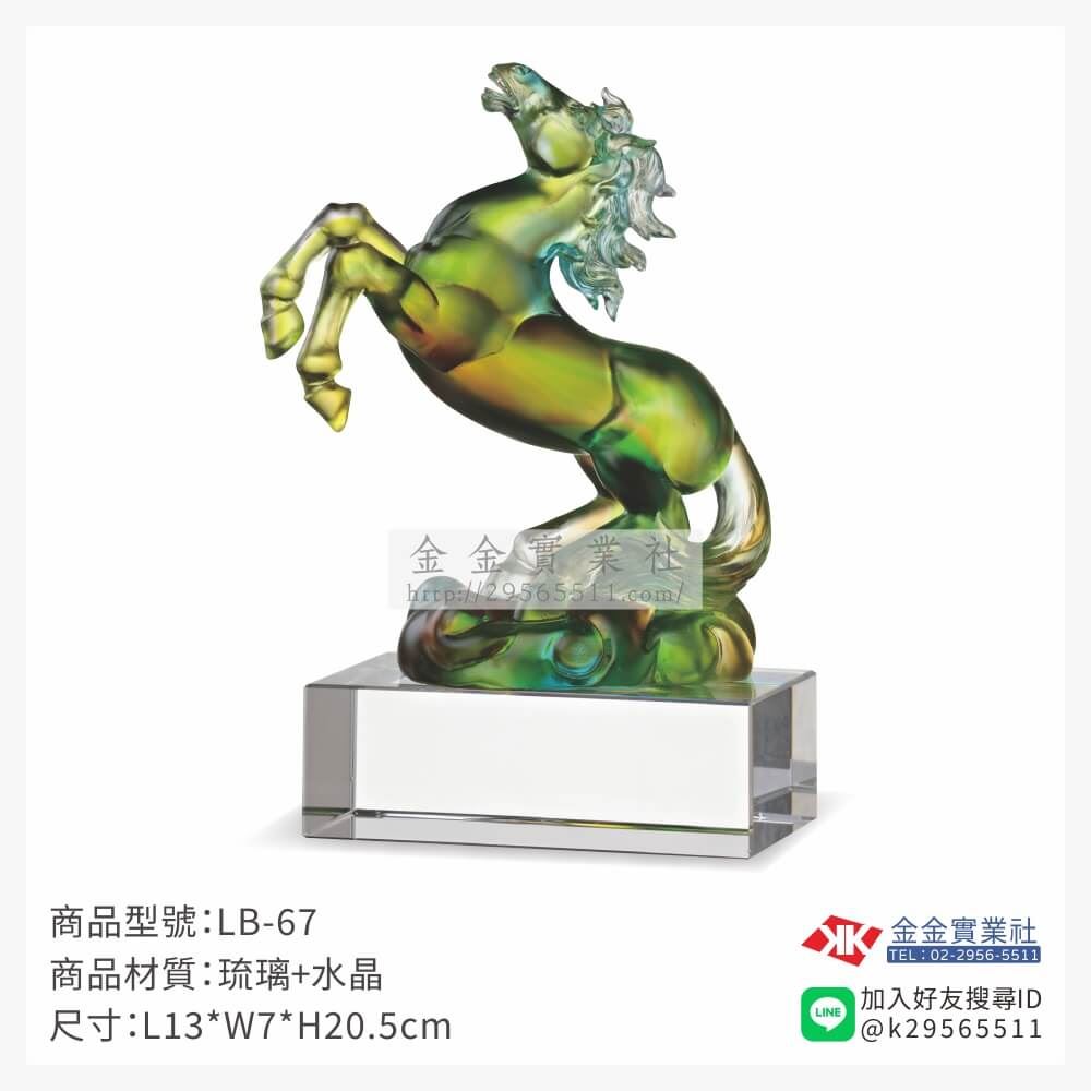 琉璃精品獎座LB-67產品圖片