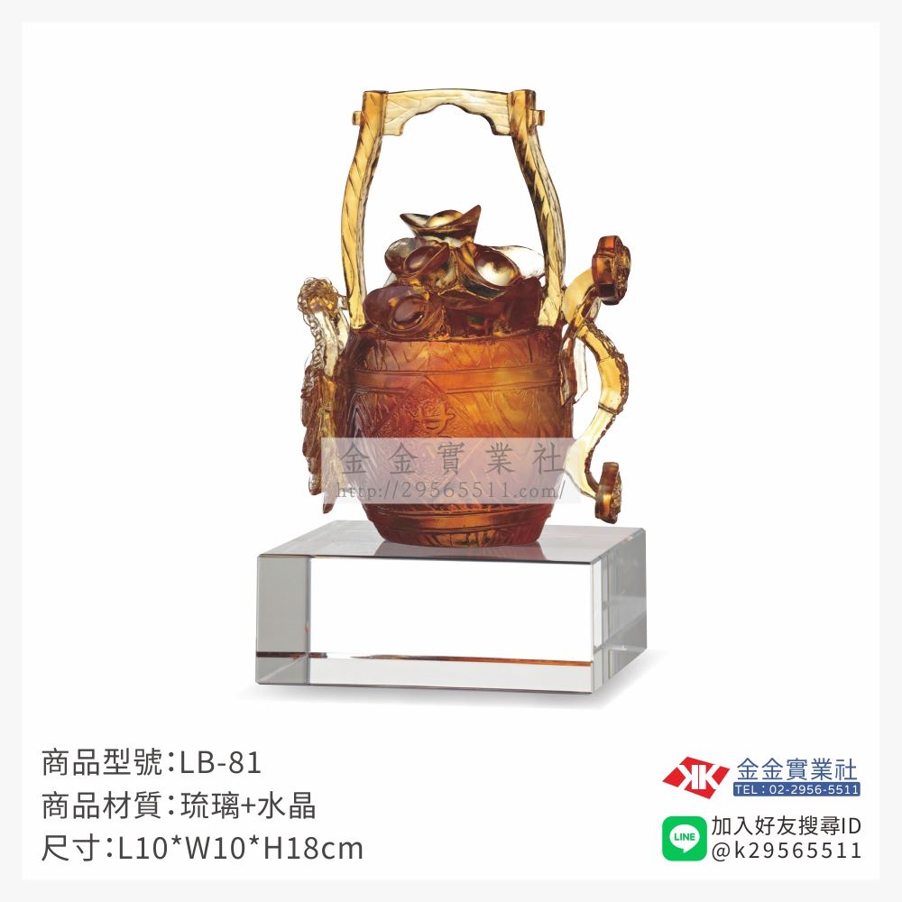 琉璃精品獎座LB-81產品圖片