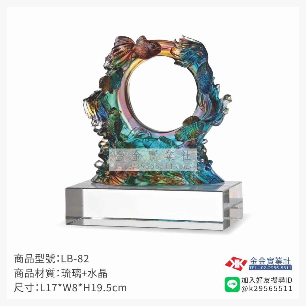 琉璃精品獎座LB-82產品圖片