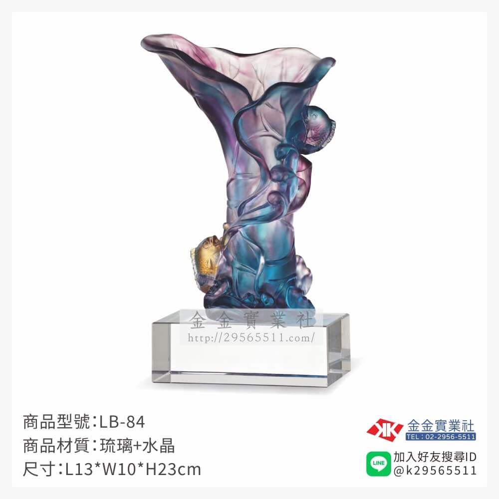 琉璃精品獎座LB-85產品圖片