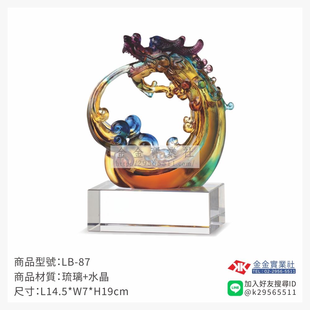 琉璃精品獎座LB-87產品圖片