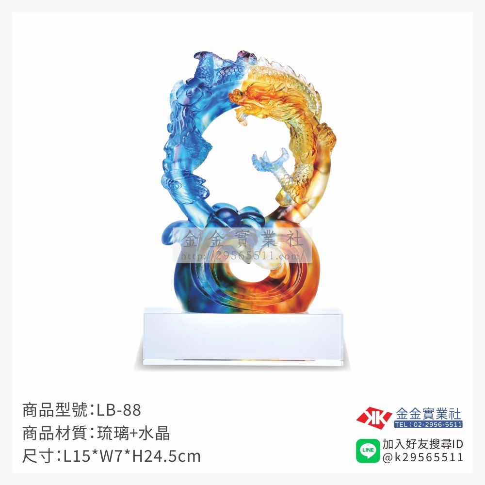 琉璃精品獎座LB-88產品圖片