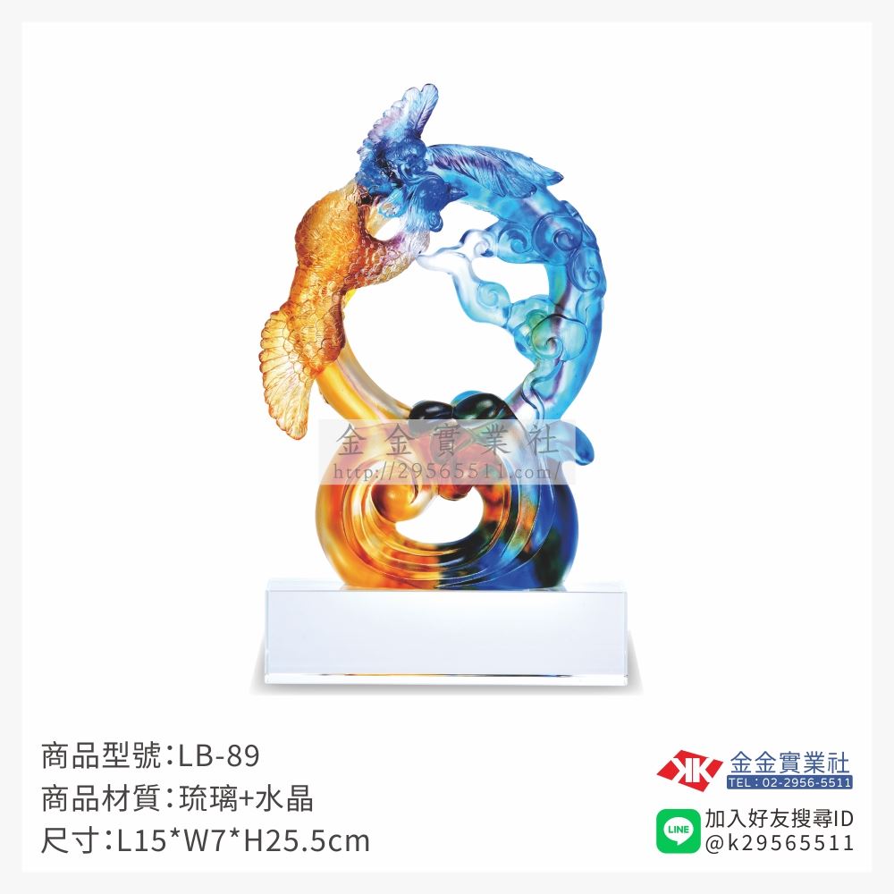 琉璃精品獎座LB-89產品圖片