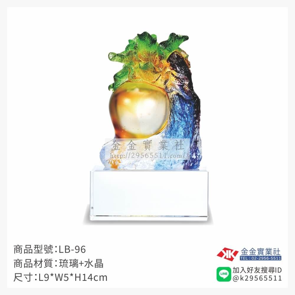 琉璃精品獎座LB-96產品圖片