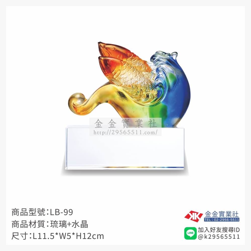 琉璃精品獎座LB-99產品圖片