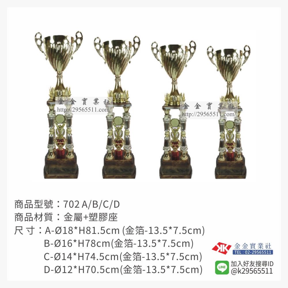 702冠軍獎盃產品圖片