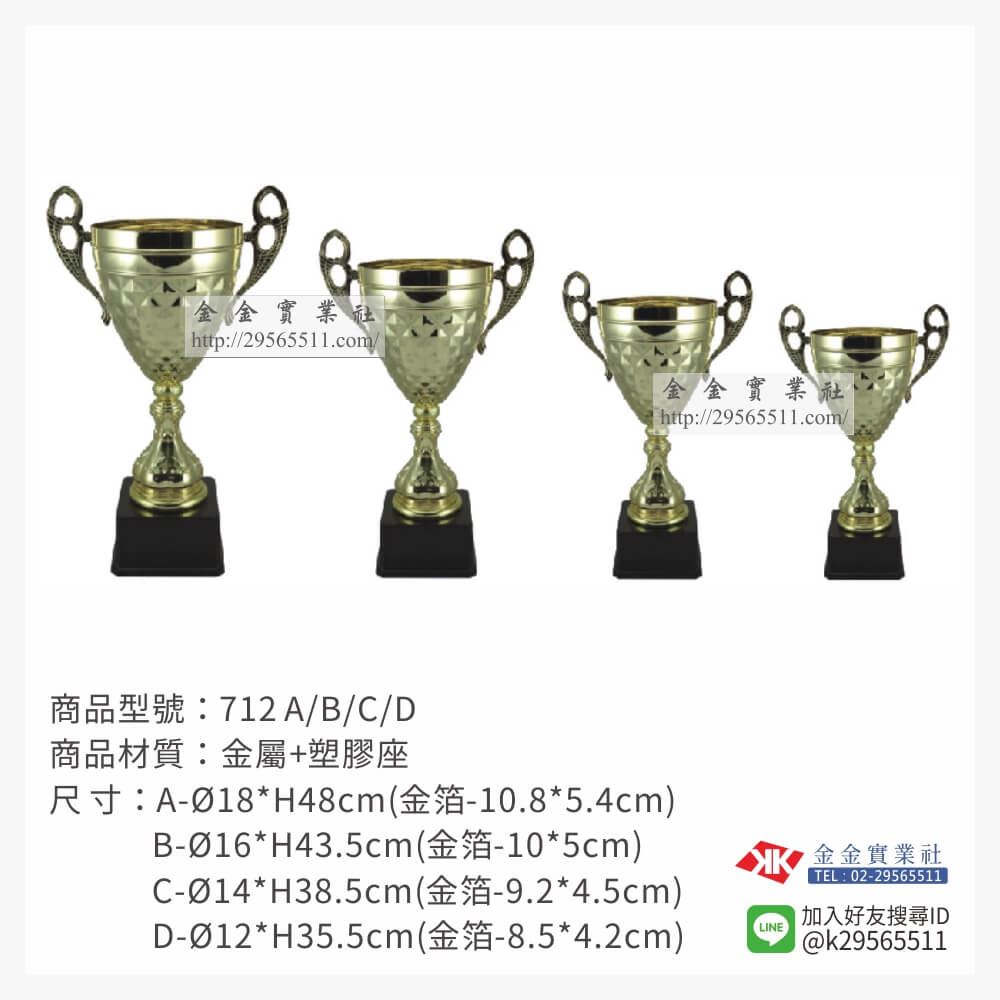 712冠軍獎盃產品圖片