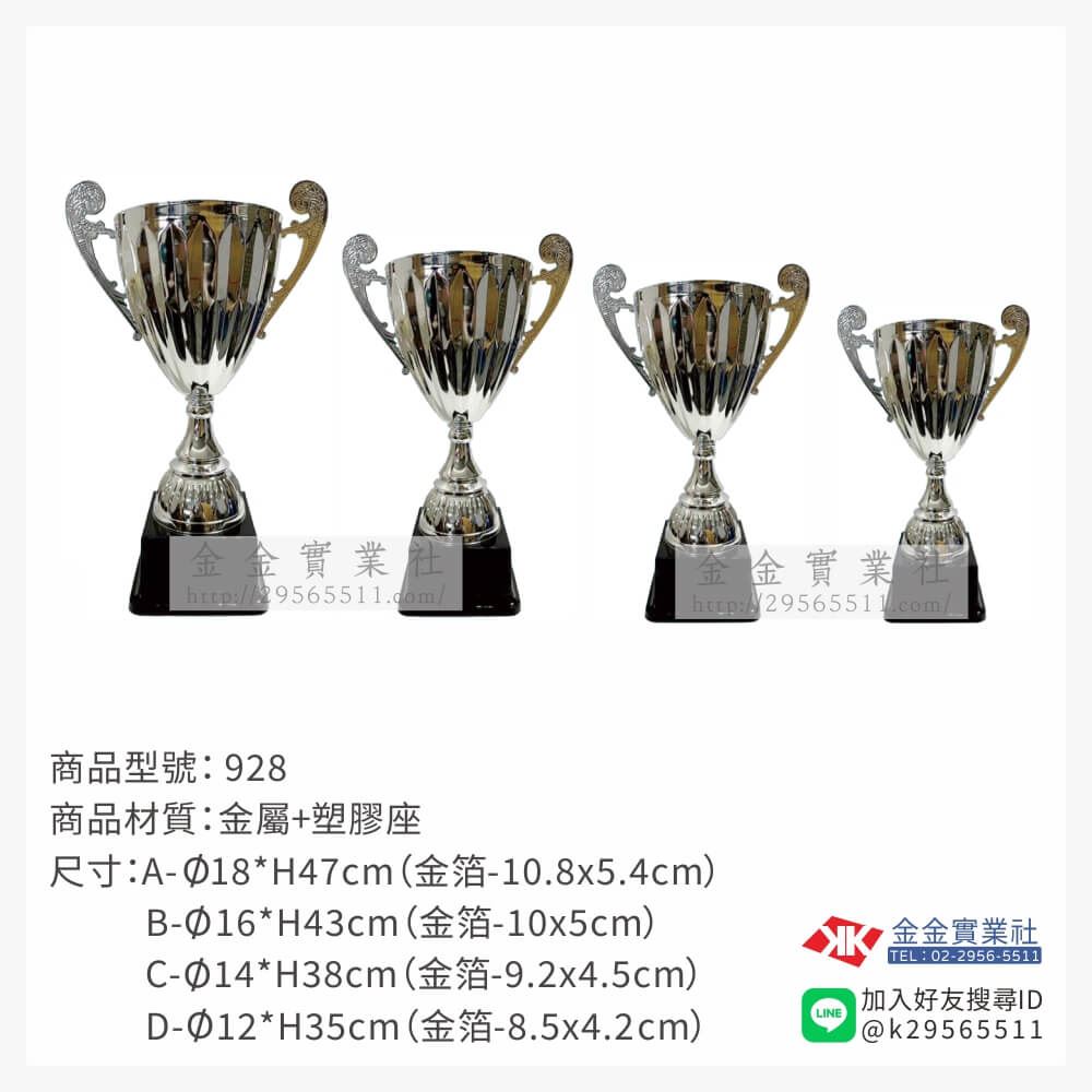 928冠軍獎盃產品圖片