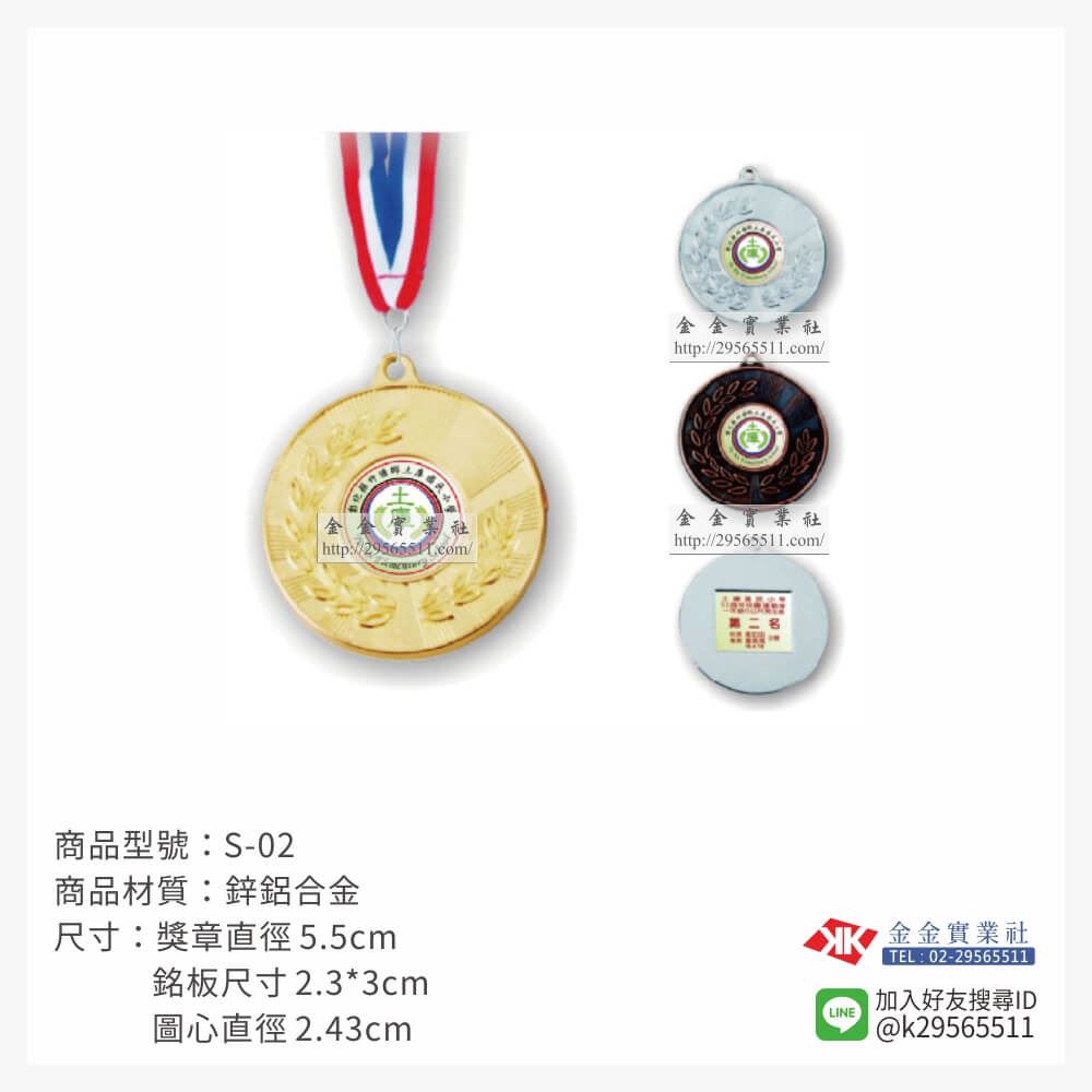 金箔片胸前運動獎牌S02產品圖片