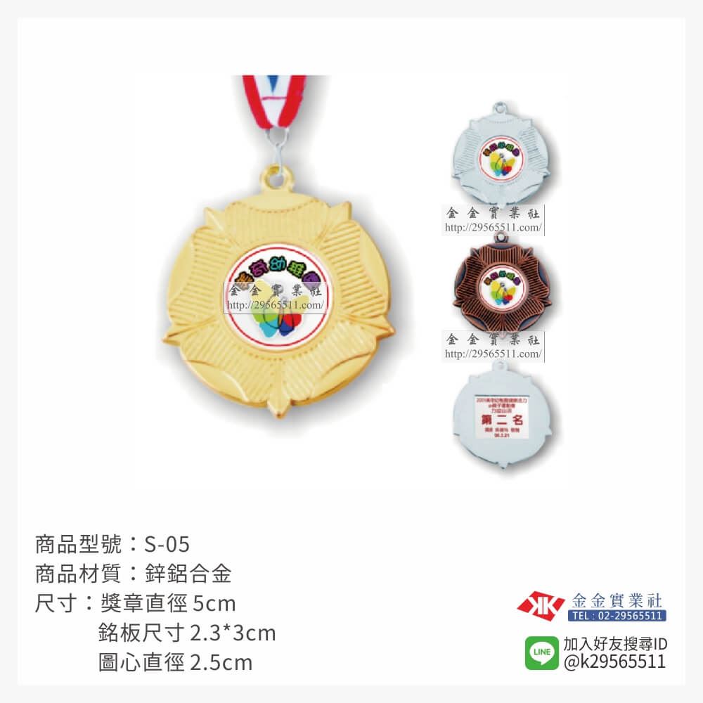 金箔片胸前運動獎牌S05產品圖片