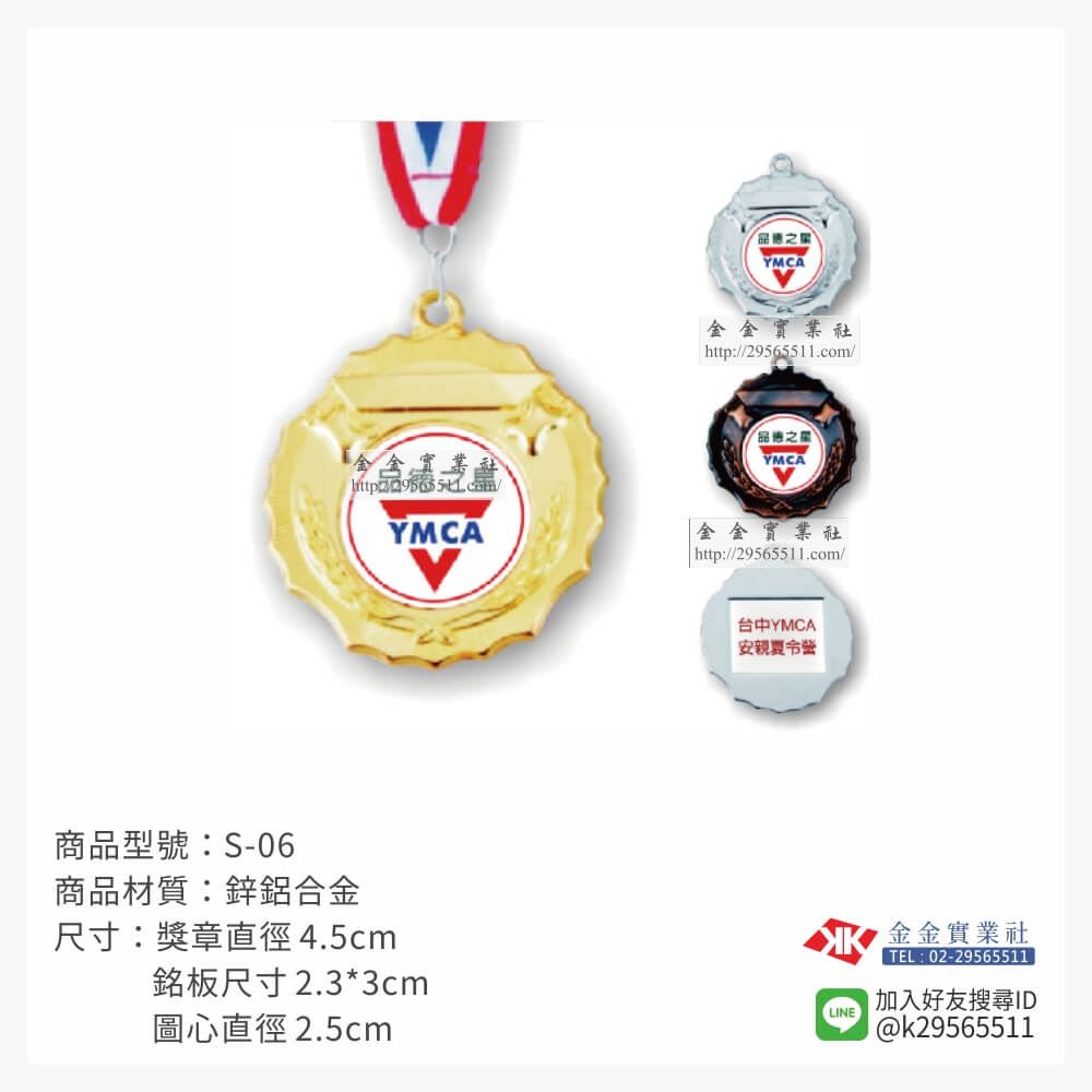 金箔片胸前運動獎牌S06產品圖片