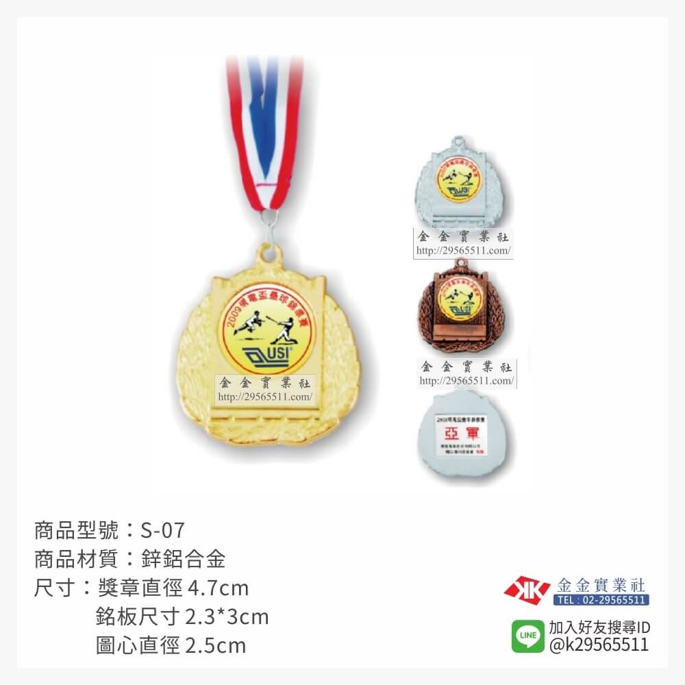 金箔片胸前運動獎牌S07產品圖片