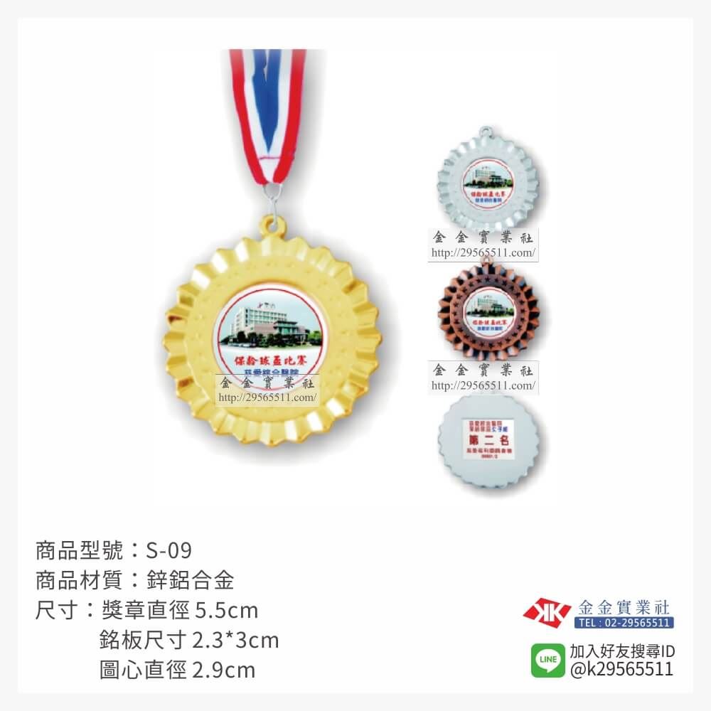 金箔片胸前運動獎牌S09產品圖片