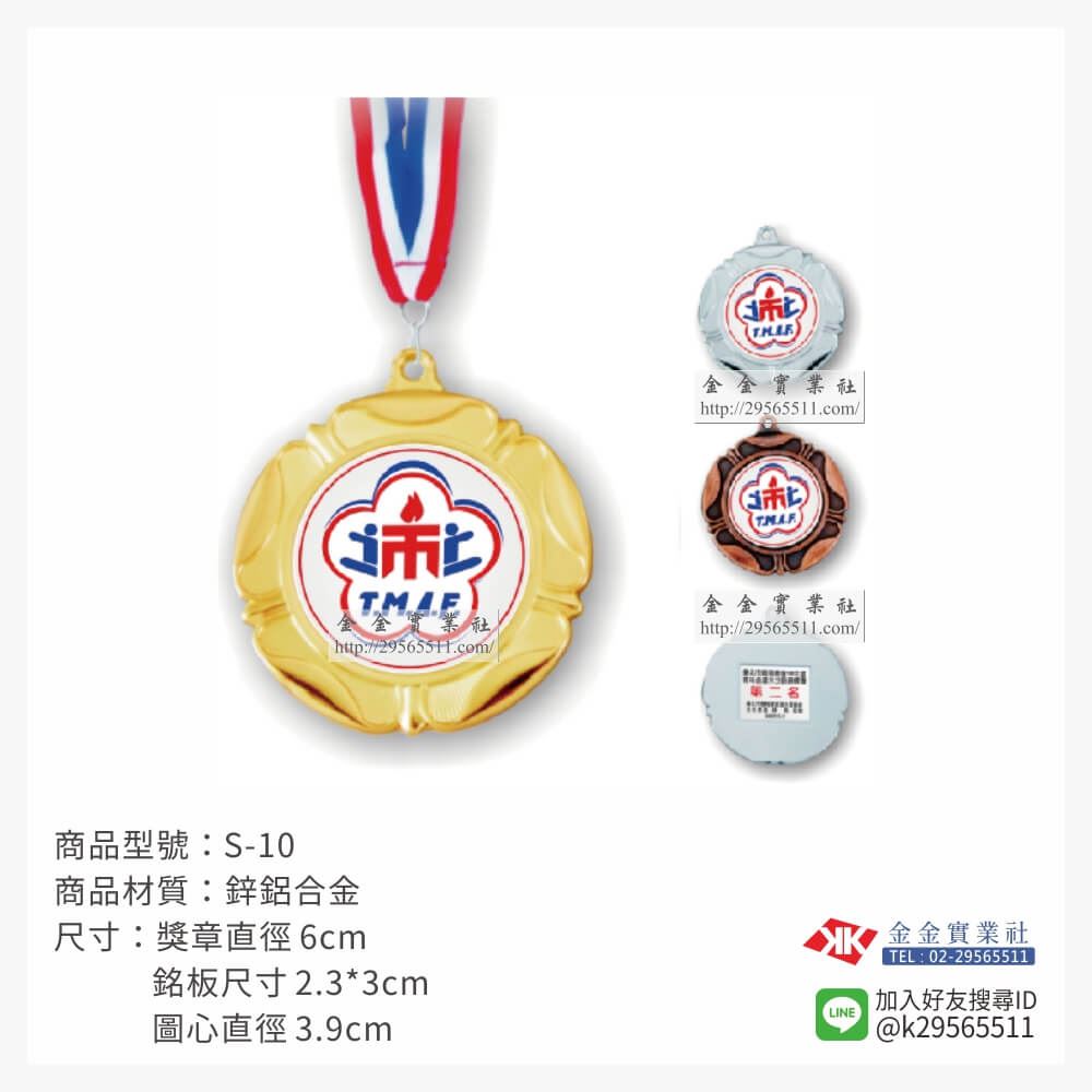 金箔片胸前運動獎牌S10產品圖片