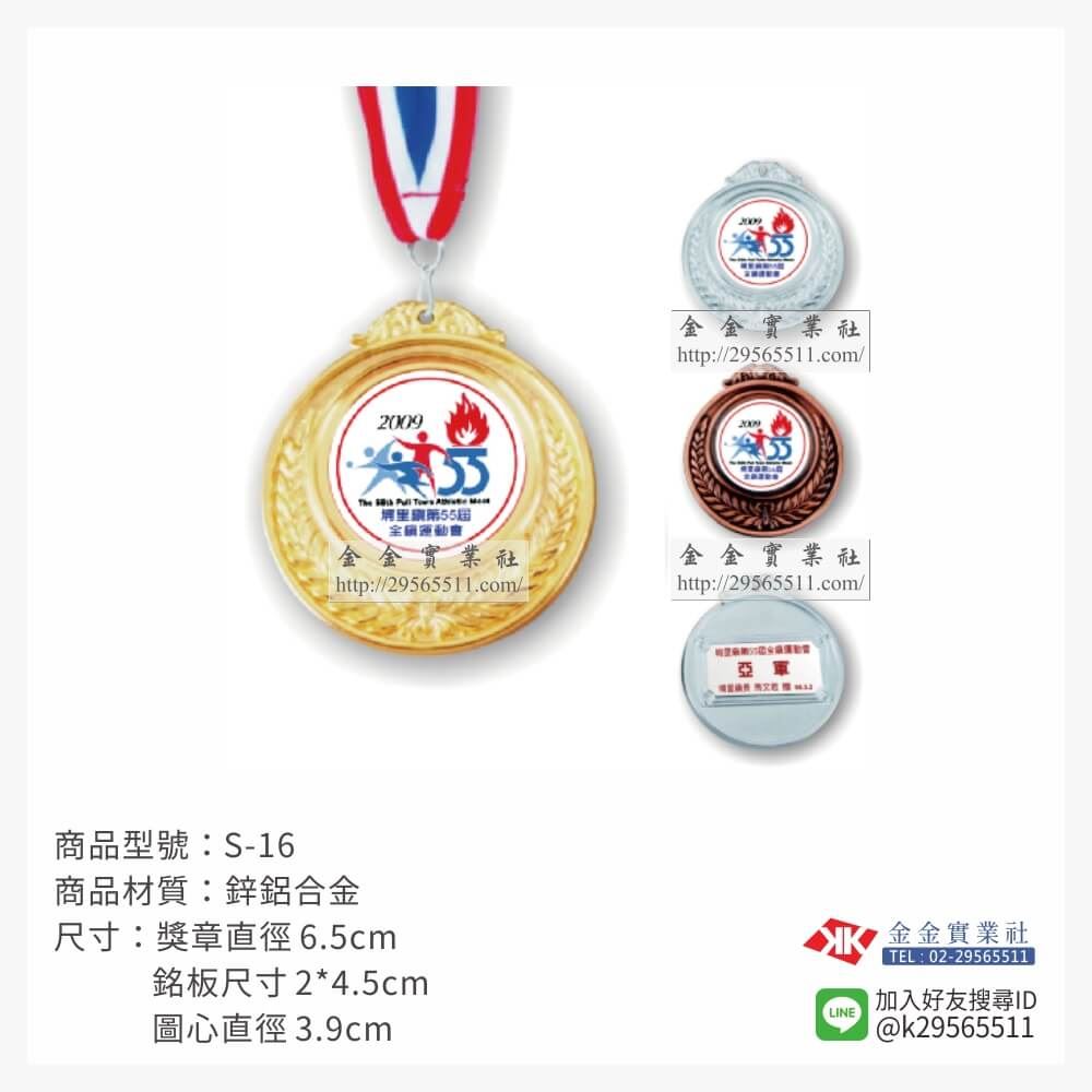 金箔片胸前運動獎牌S16產品圖片