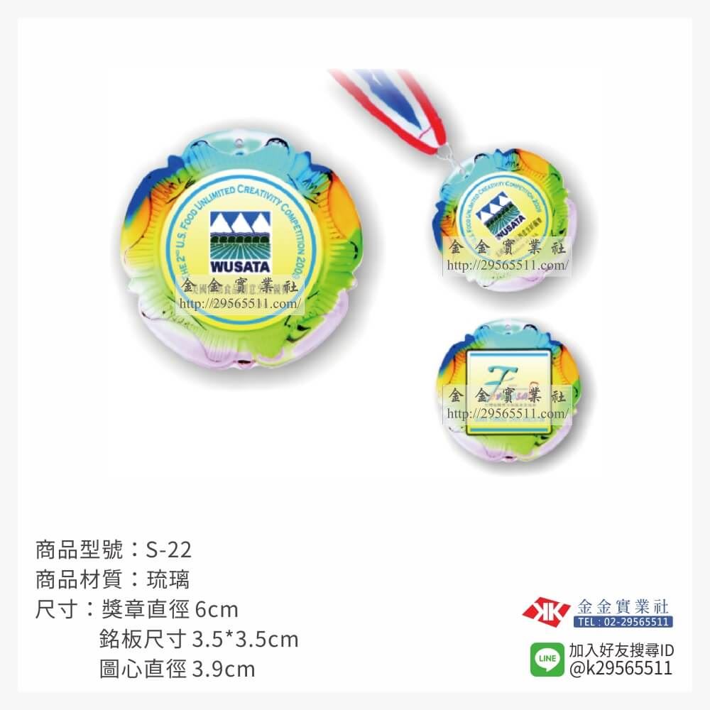 金箔片胸前運動獎牌S22產品圖片