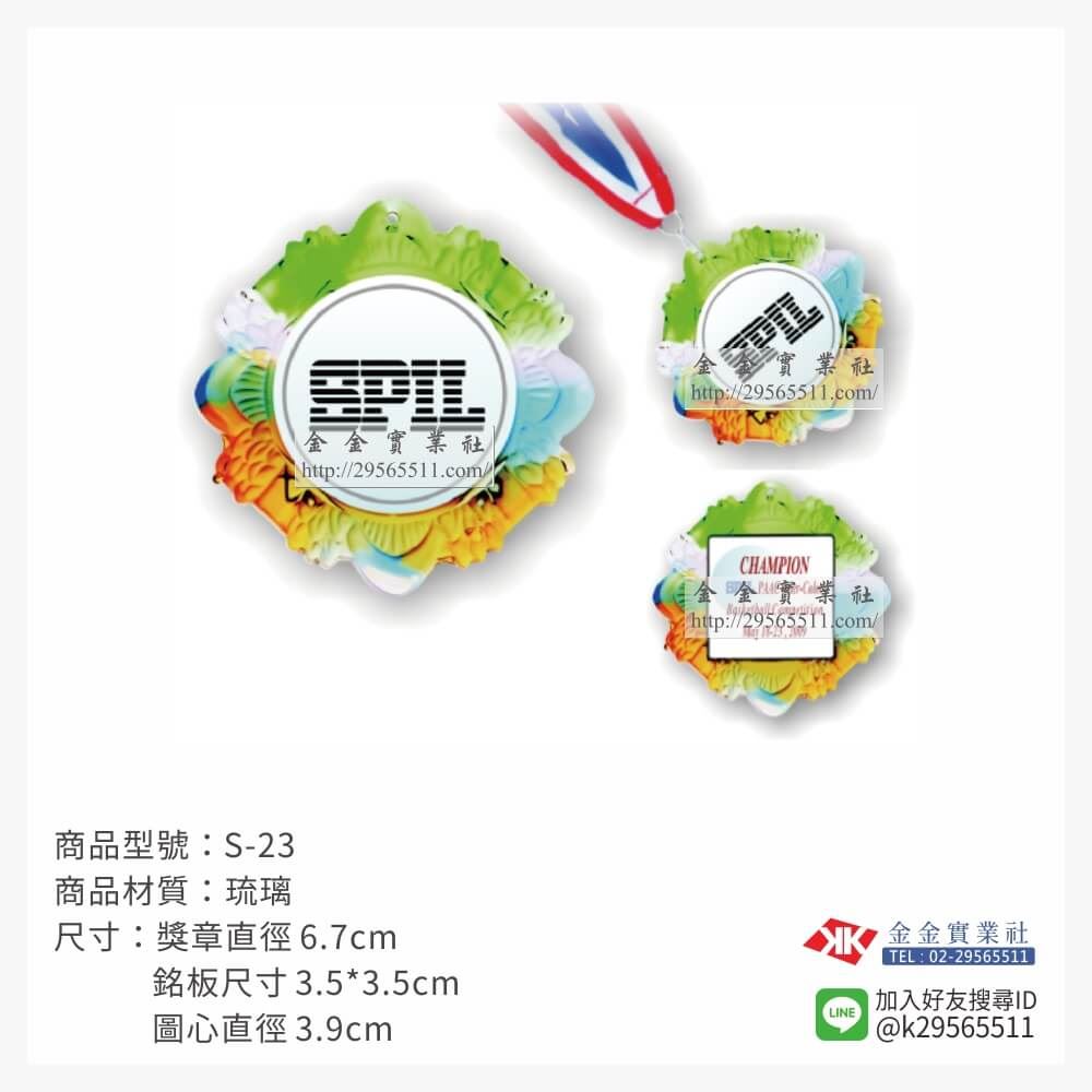 金箔片胸前運動獎牌S23產品圖片