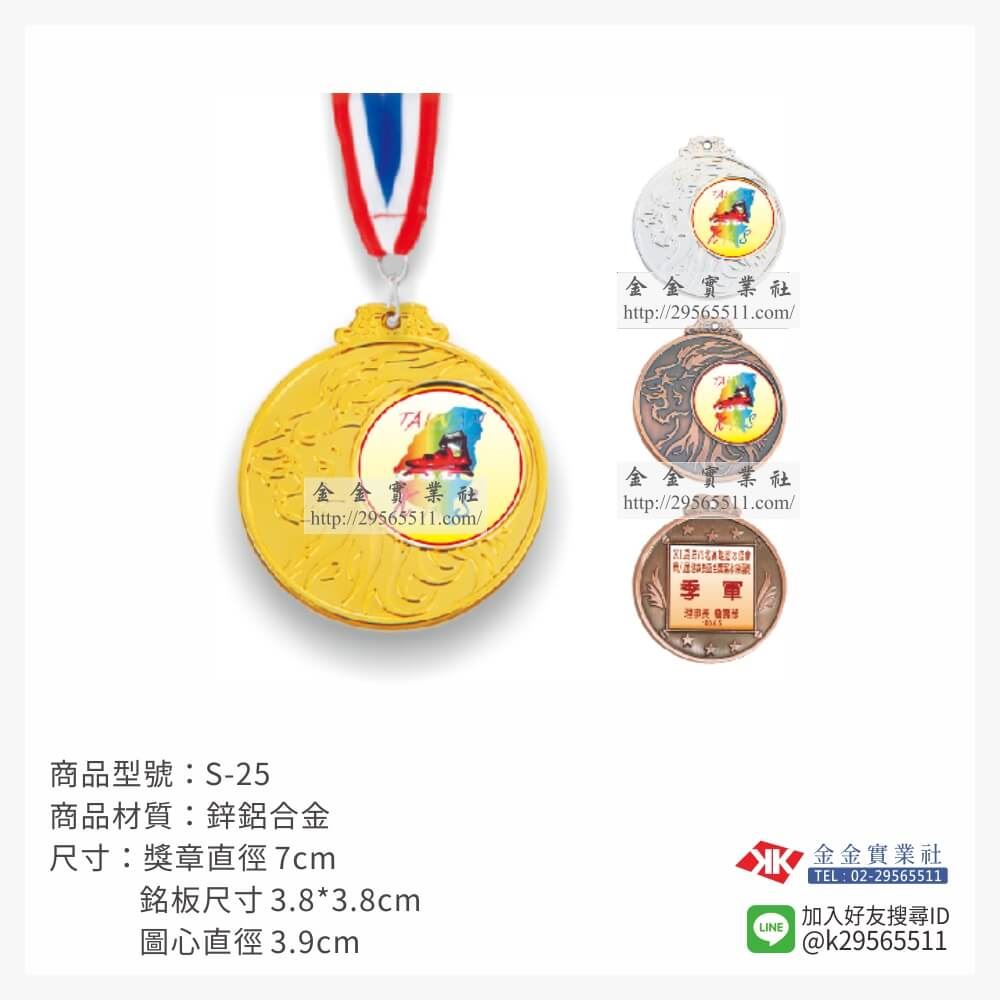 金箔片胸前運動獎牌S25產品圖片
