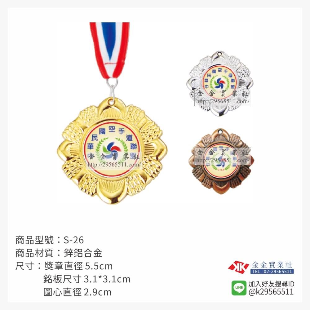 金箔片胸前運動獎牌S26產品圖片