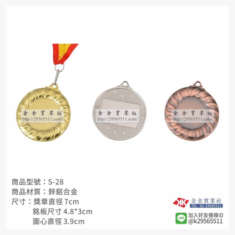金箔片胸前運動獎牌S28產品圖片