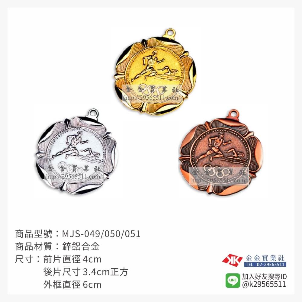 金箔片胸前運動獎牌MJS049產品圖片