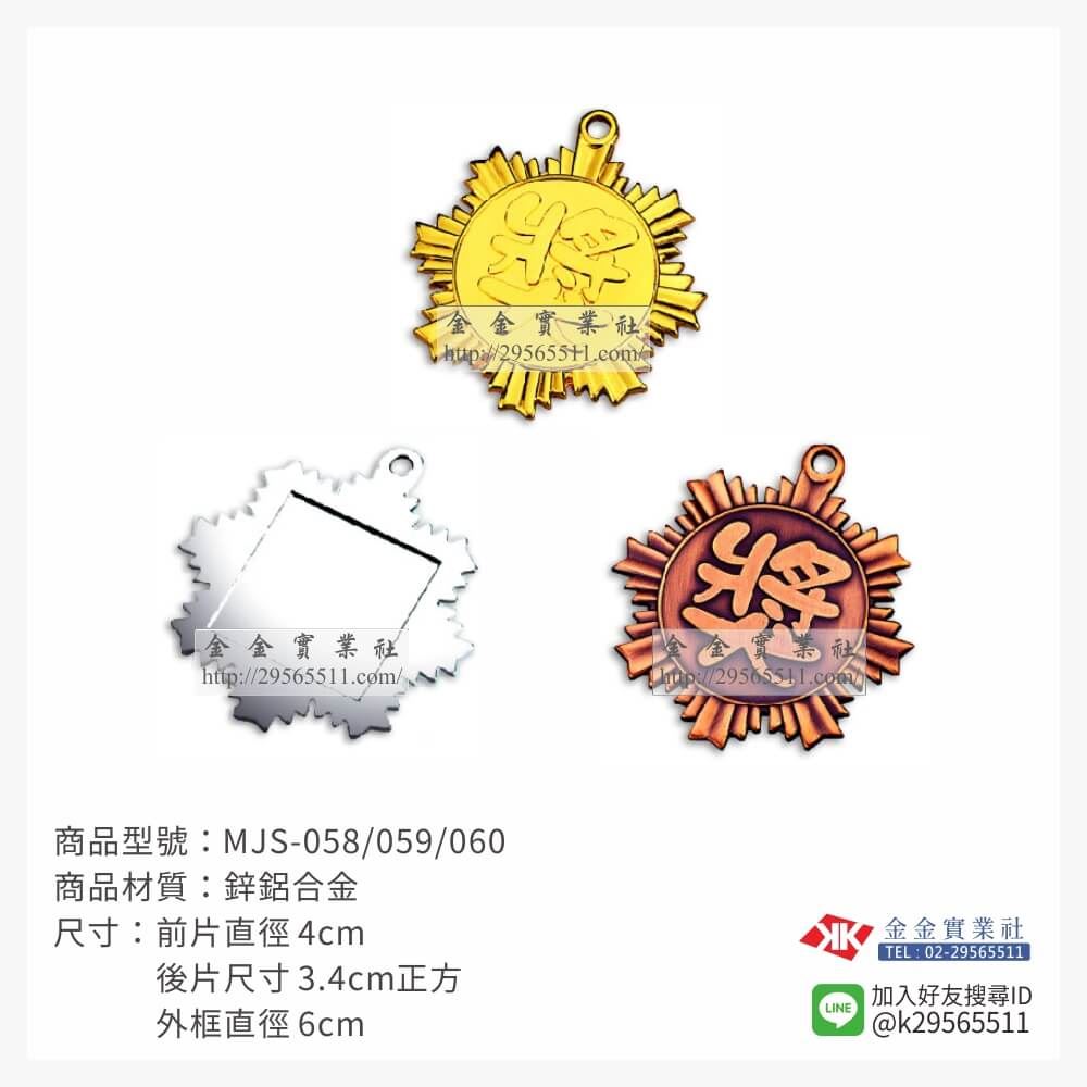 金箔片胸前運動獎牌MJS058產品圖片