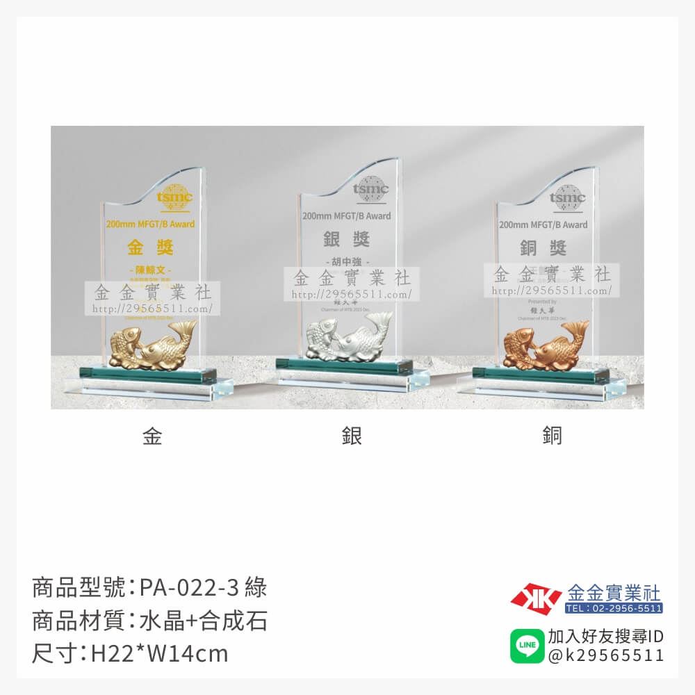 水晶獎牌PA-022-3產品圖片