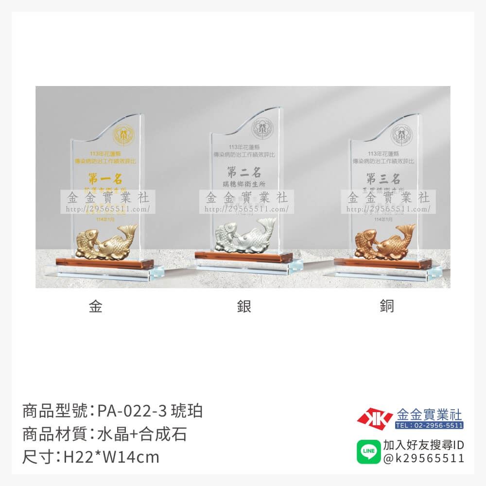 水晶獎牌PA-022-3產品圖片