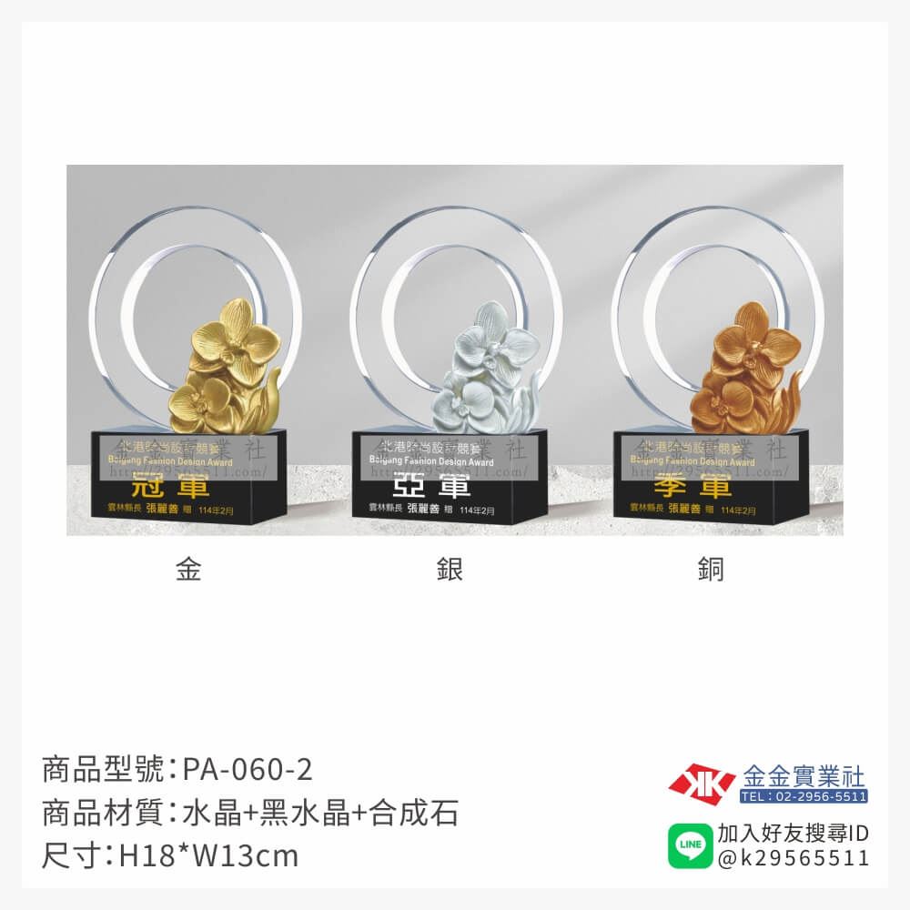 水晶獎牌PA-060-2產品圖片