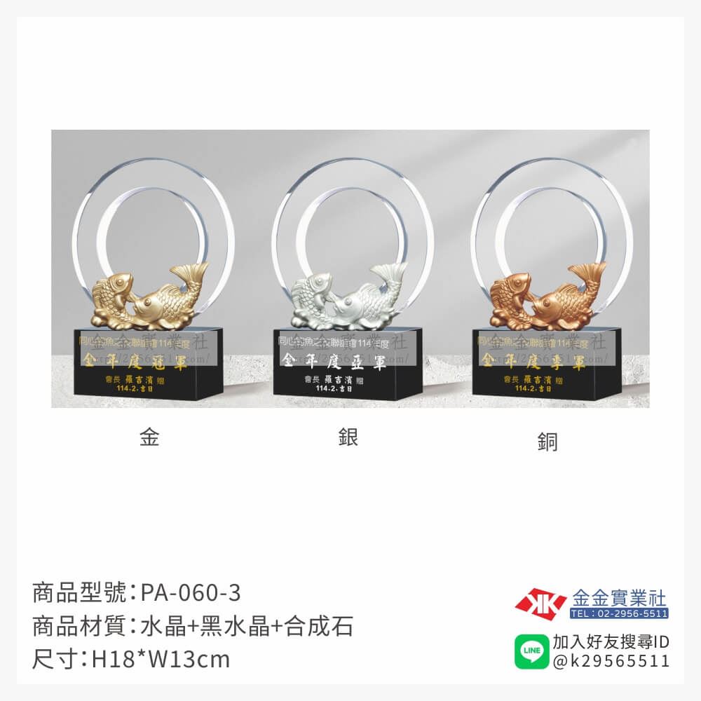 水晶獎牌PA-060-3產品圖片