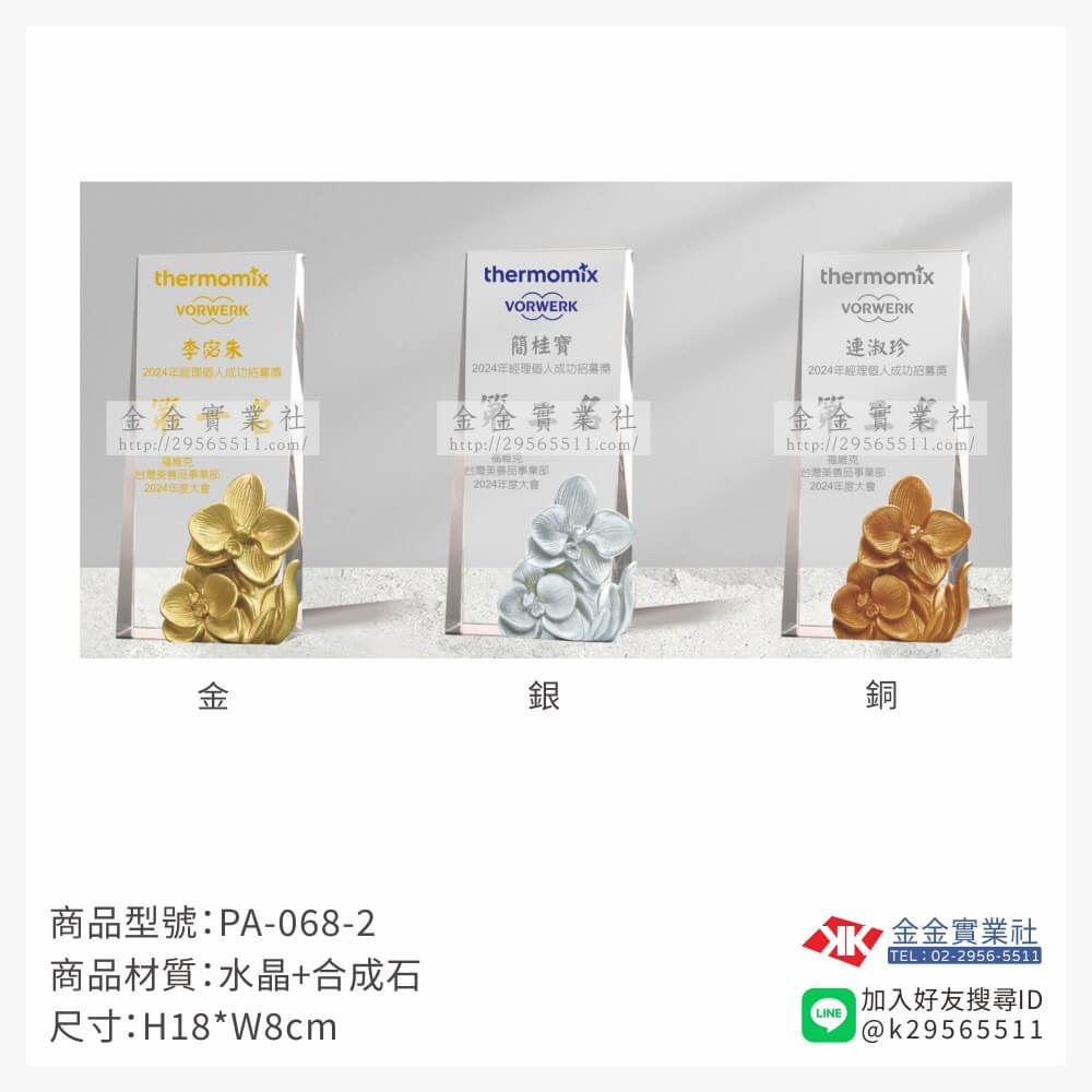 水晶獎牌PA-068-2產品圖片