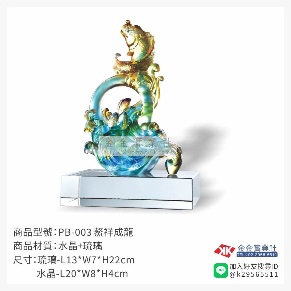 琉璃造型獎座PB-003產品圖片