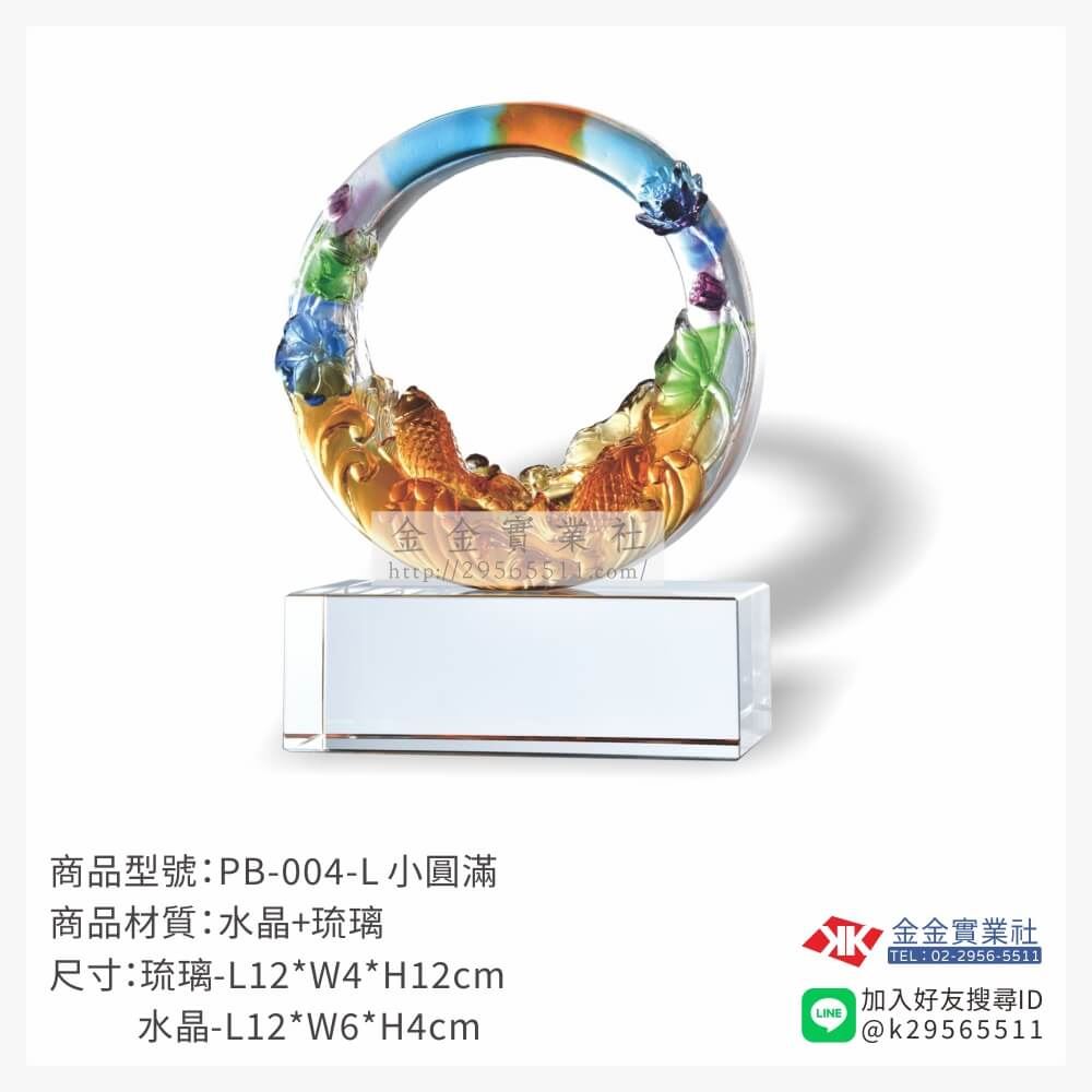 琉璃造型獎座PB-004-L產品圖片