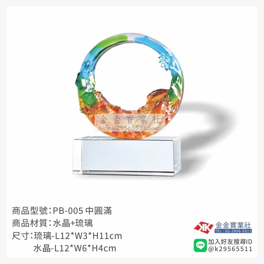 琉璃造型獎座PB-005產品圖片