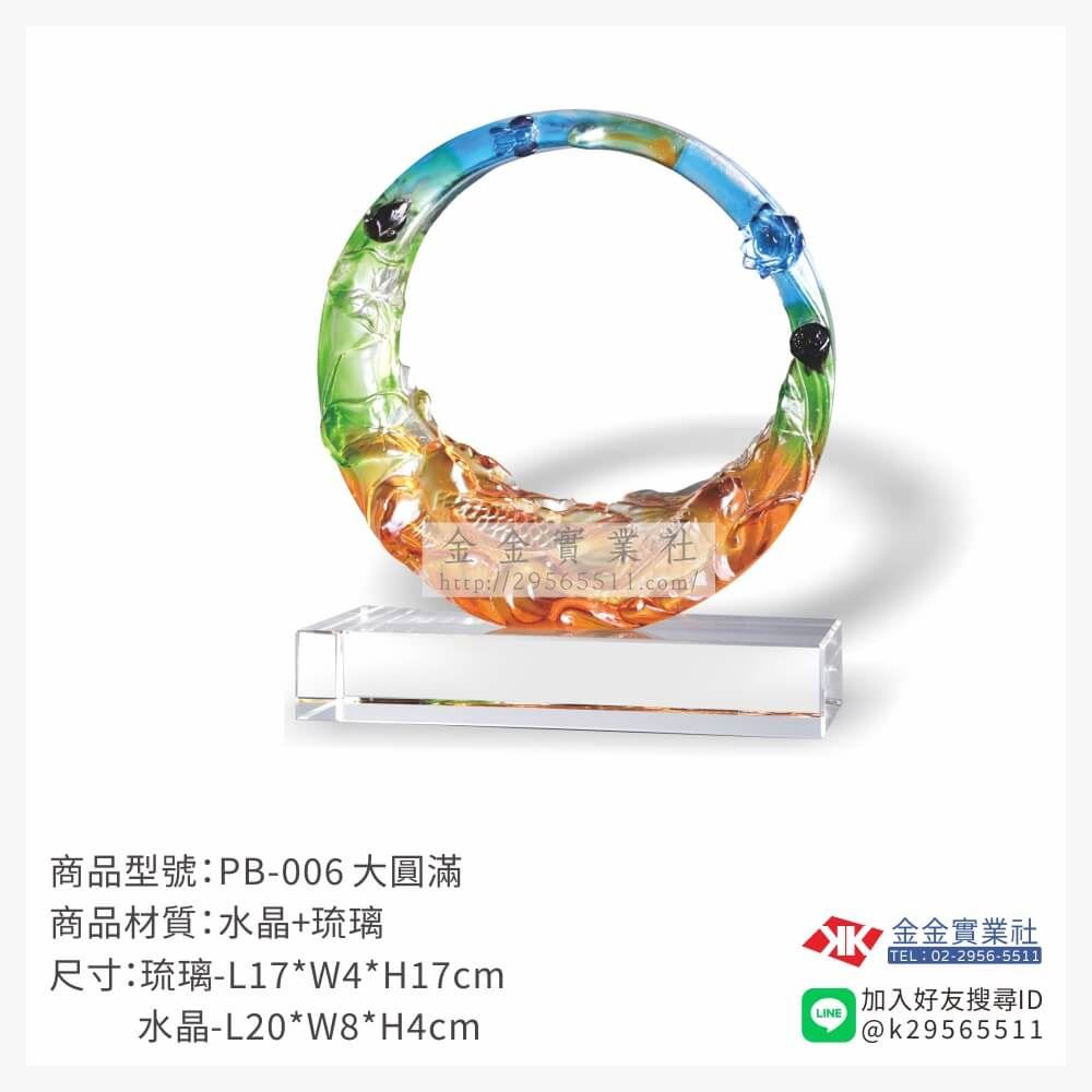 琉璃造型獎座PB-006產品圖片