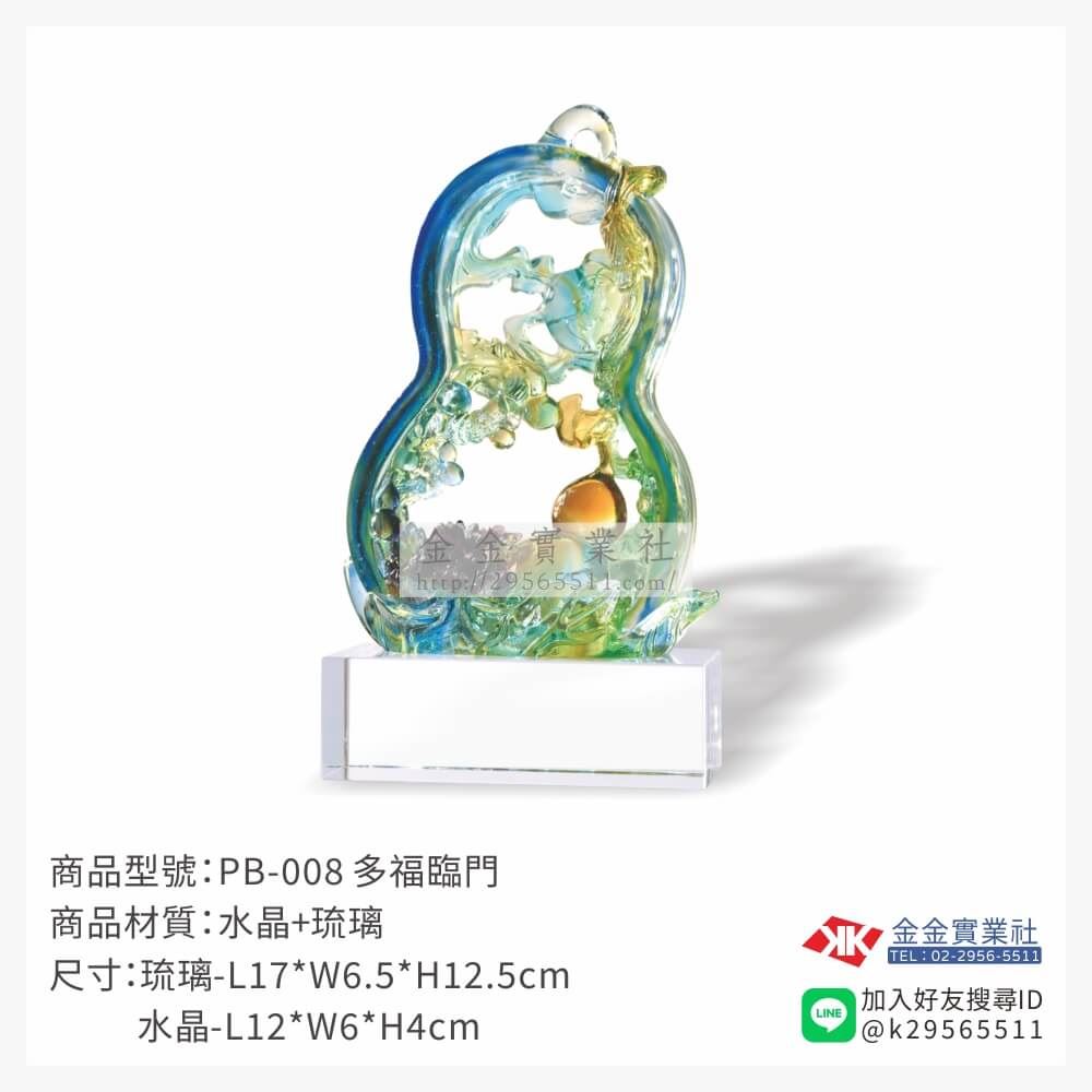 琉璃造型獎座PB-008產品圖片