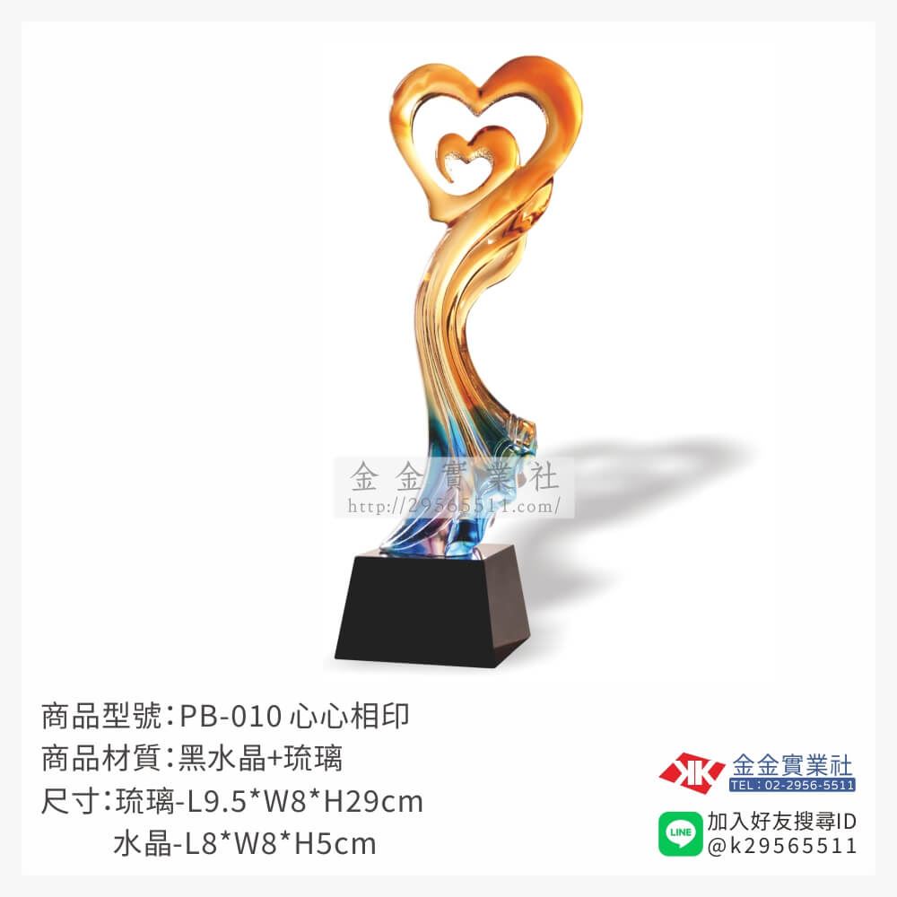 琉璃造型獎座PB-010產品圖片