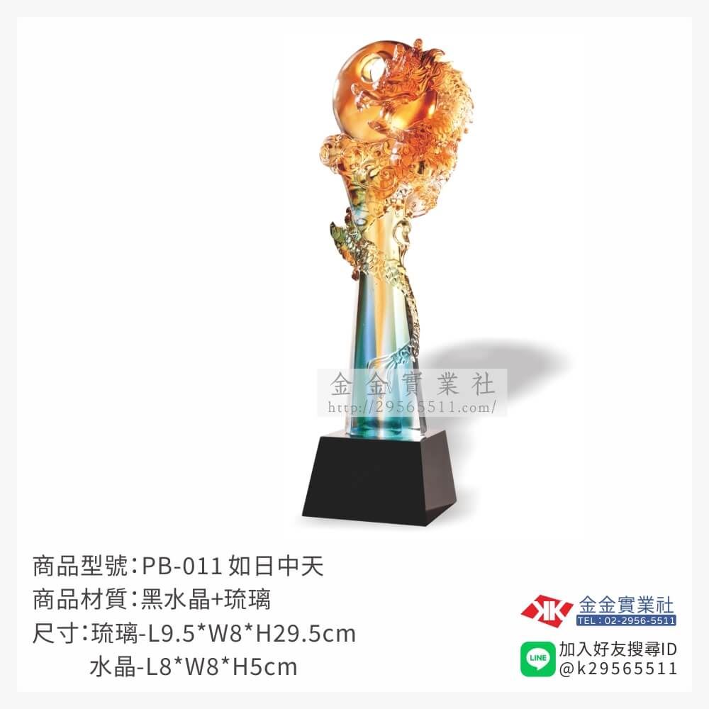 琉璃造型獎座PB-011產品圖片