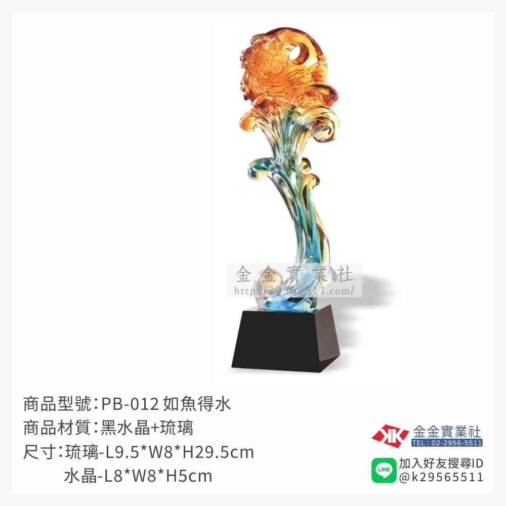 琉璃造型獎座PB-012產品圖片