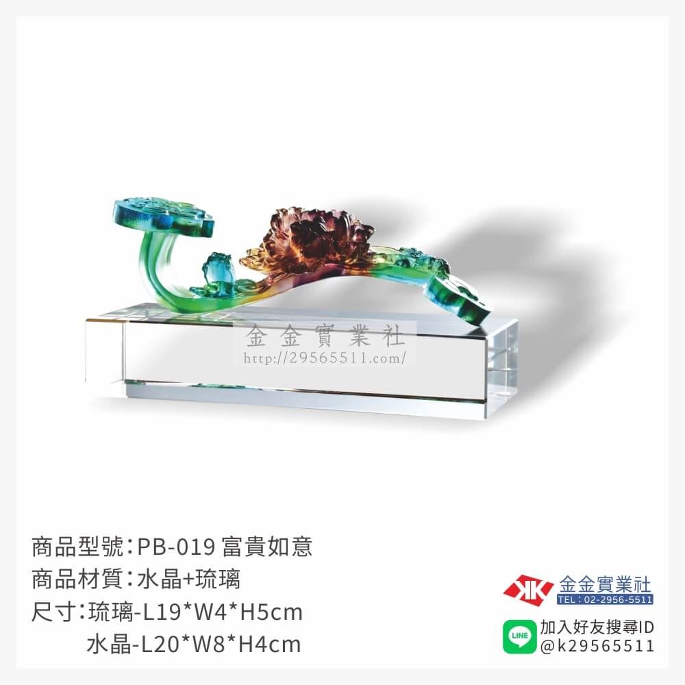 琉璃造型獎座PB-019產品圖片