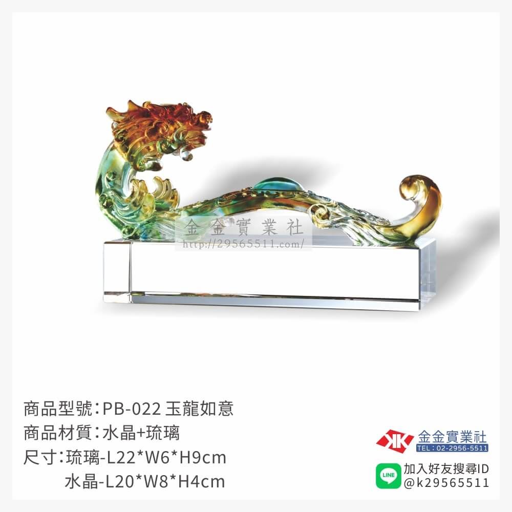 琉璃造型獎座PB-022產品圖片