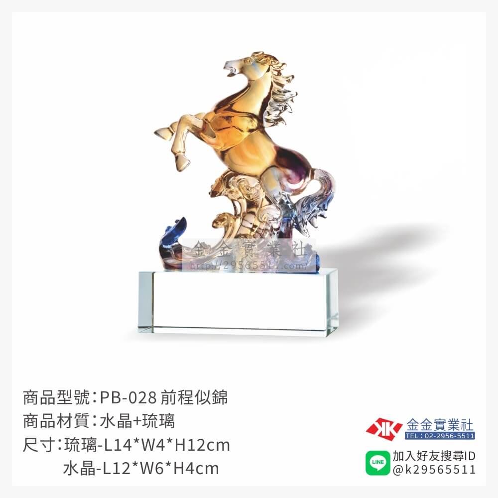 琉璃造型獎座PB-028產品圖片