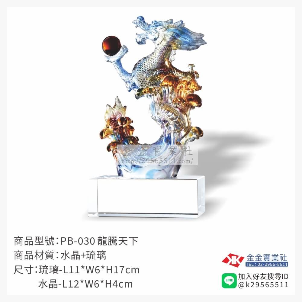 琉璃造型獎座PB-030產品圖片