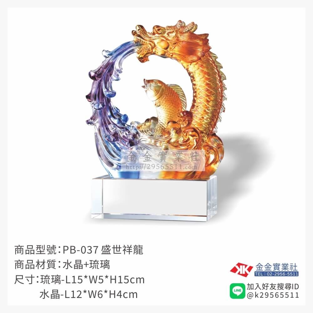 琉璃造型獎座PB-037產品圖片