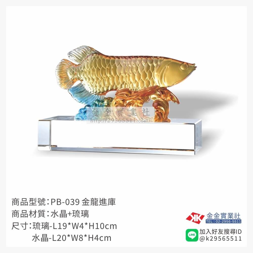 琉璃造型獎座PB-039產品圖片