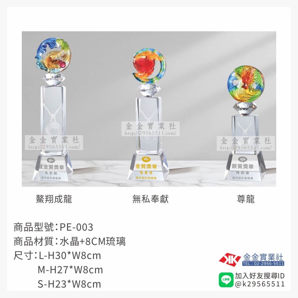 琉璃造型獎座PE-003產品圖片