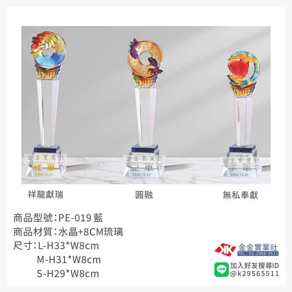 琉璃造型獎座PE-019產品圖片